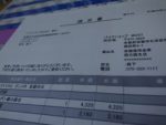 sample211 修理・点検料金表