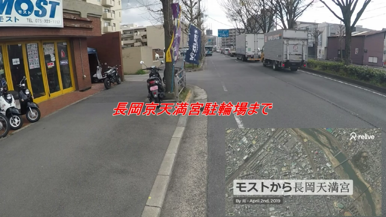 京都の長岡天満宮までの行き方とバイク駐輪場のスペースの確認と場所を調べてみました。 – バイクショップMOST